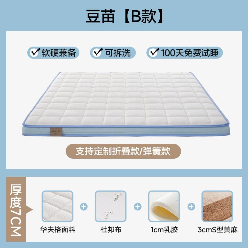 豆苗儿童床垫S型精细黄麻天然乳胶婴儿0胶水防螨榻榻米