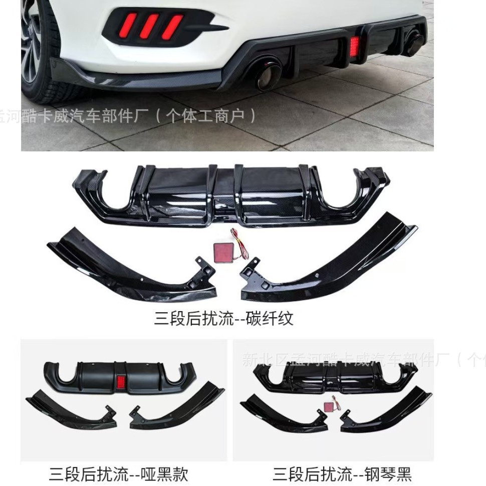 适用于十代思域后扰流三段式后唇后唇改装新思域带灯款后扰流包角