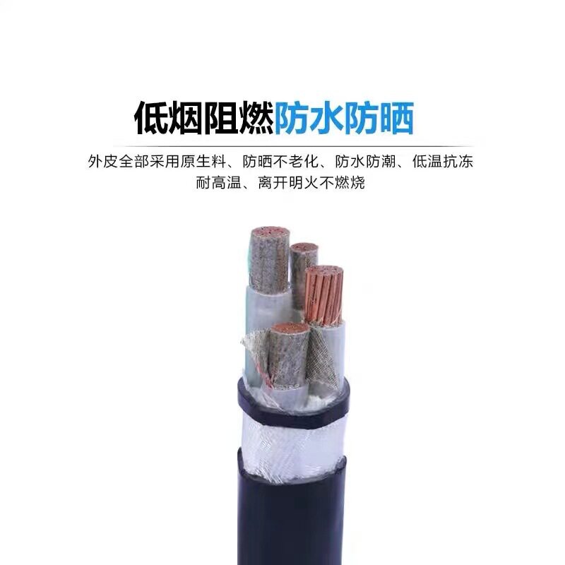 起帆低烟无卤阻燃耐火五芯电缆