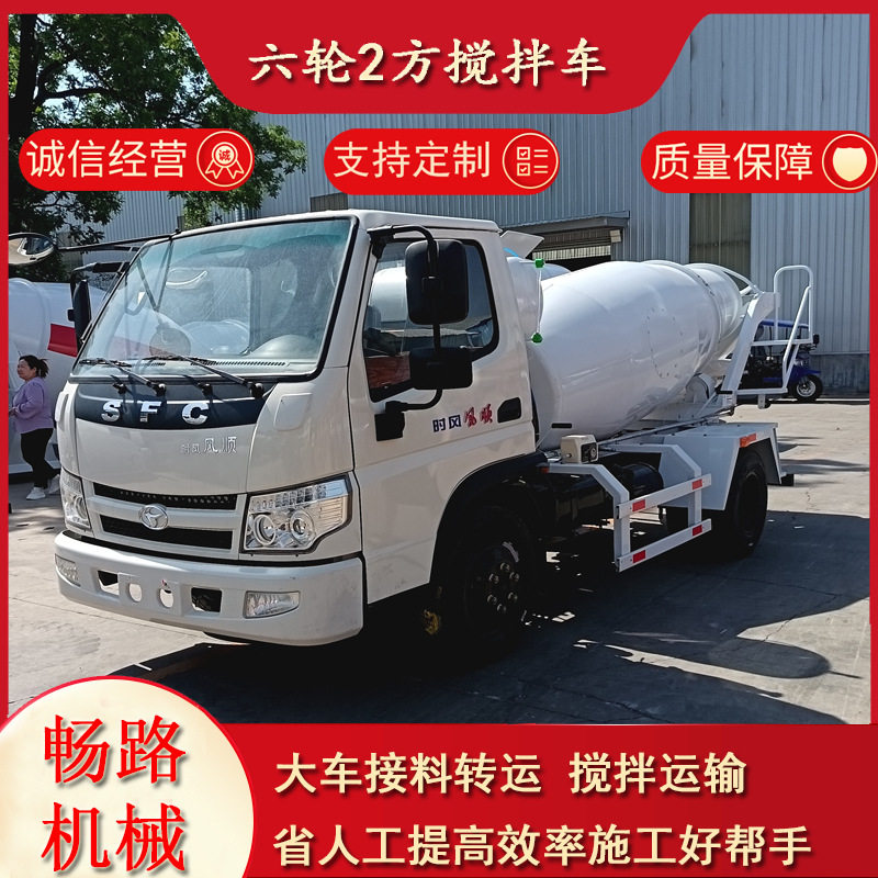 小型混凝土搅拌罐车农村建设
