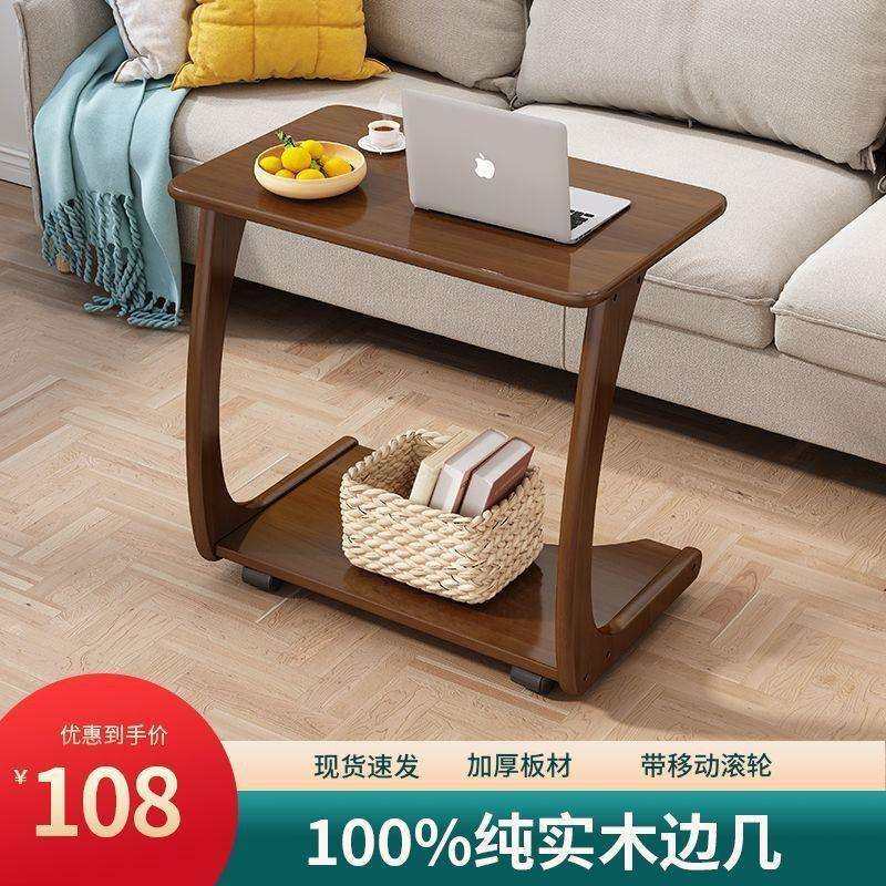 实木移动茶几客厅小桌子新款电脑桌带轮茶几床头边几卧室角几茶台