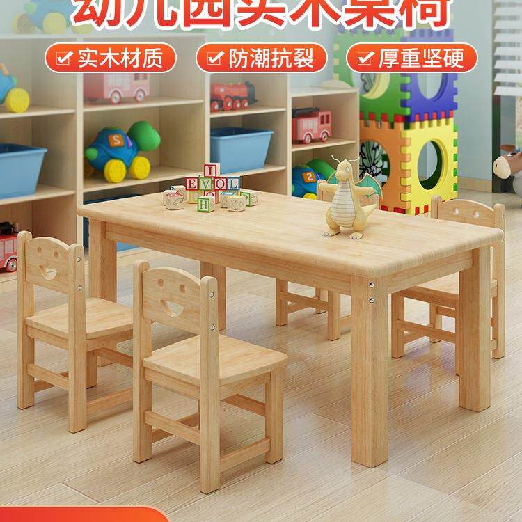幼儿园桌子实木儿童桌椅宝宝手工玩具早教饭桌学习书桌写字桌