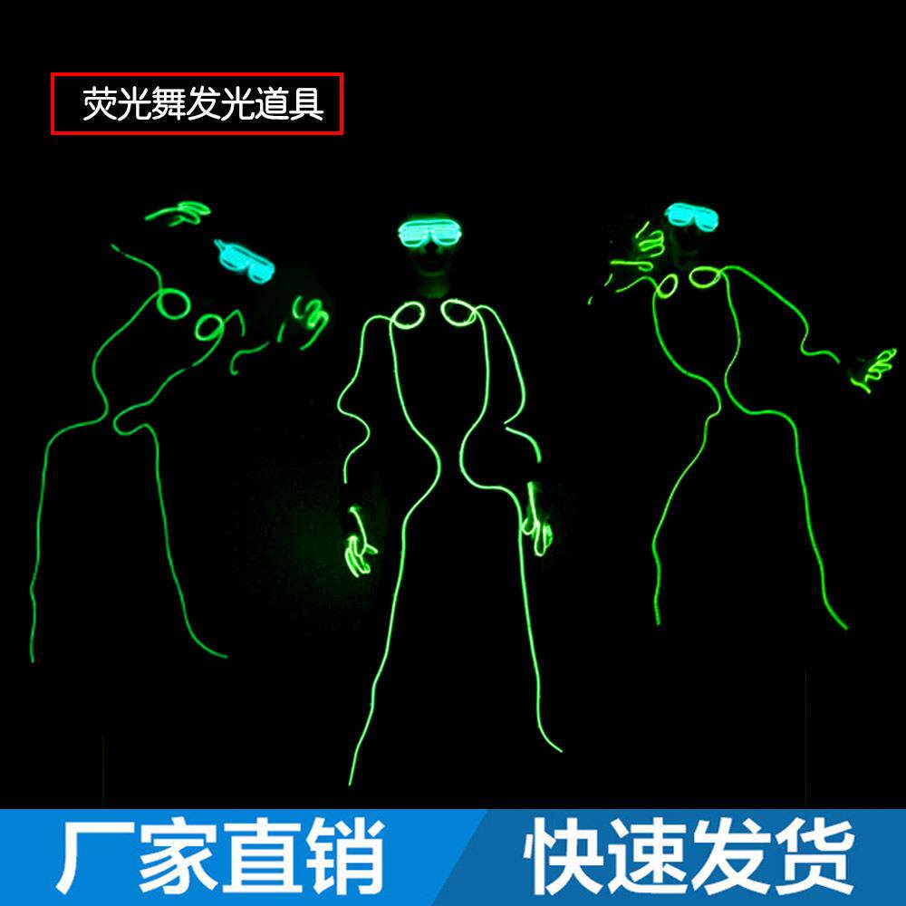 青蛙人EL荧光舞达人秀晚会舞台发光衣服圣诞节led舞台发光道具