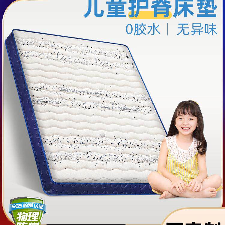 儿童床垫榻榻米垫子定制订做尺寸折叠黄麻乳胶护脊硬家用单人学