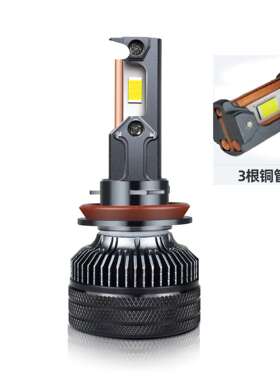 新款三铜管大功率汽车LED大灯H4H7120W高亮汽车led头灯