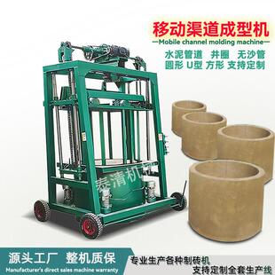 u型槽水渠移动制砖机T形渠压砖机工程建筑圆管U型槽护坡砖成型机