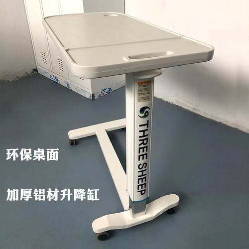 移动式护理餐桌电脑桌升降桌老人护理桌懒人床边桌月子移动餐桌