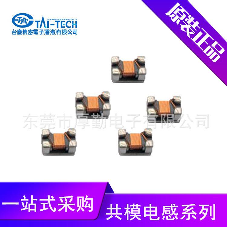 台庆共模电感WCM4532F2SF-601T15贴片电感