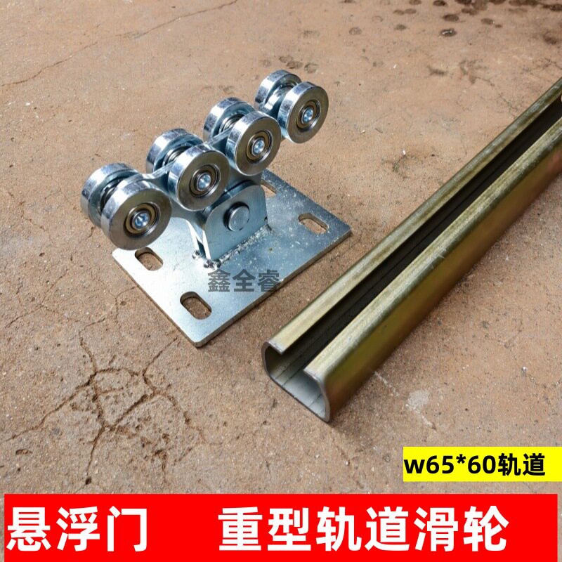 65悬浮重型吊轨滑轮全套1000kg