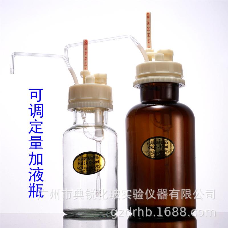 厂价1ml5ml10ml可调定量加液器分液器白色棕色可调定量加液瓶