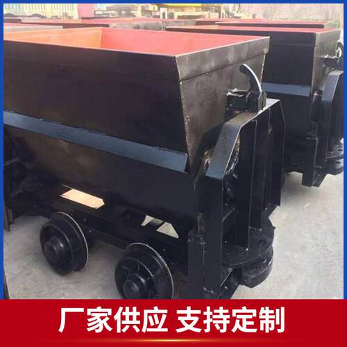 煤矿翻斗式矿车丰煤煤矿井下用固定式矿车