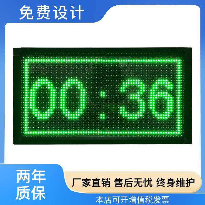 绿色多功能自动计数电子看板RS485时钟LED显示屏车间产能米数长度