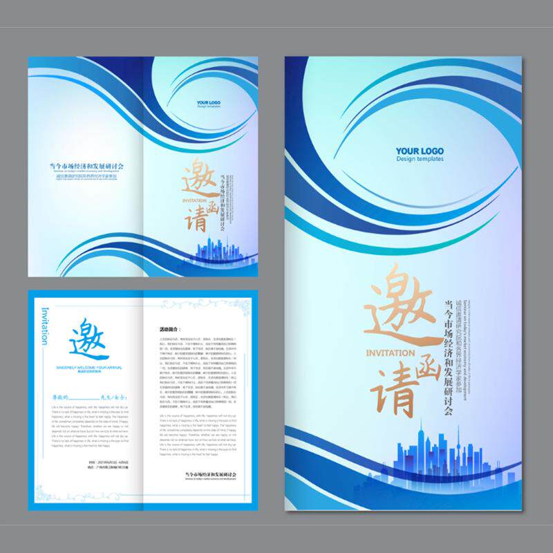 邀请函三折欧式邀请函办公聚会开业典礼商务请柬个性请柬烫金凹凸