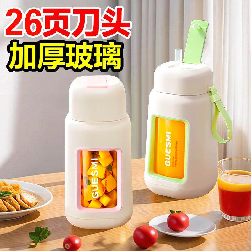 新款榨汁机便携式小型玻璃家用多功能炸水果汁机无线充电动榨汁杯