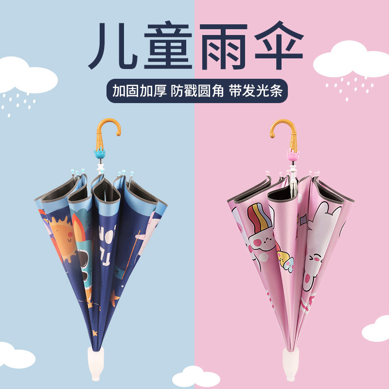 儿童雨伞小学生长柄防水套小伞男童女童幼儿园晴雨两用直杆伞
