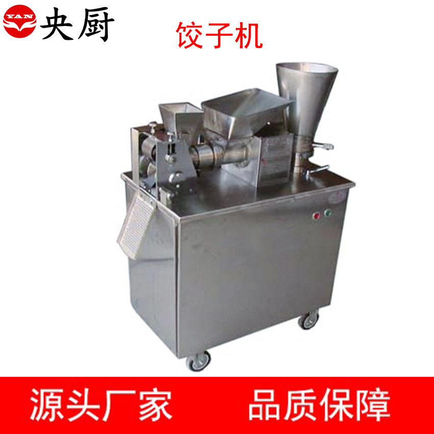 80型商用仿手工全自动饺子机