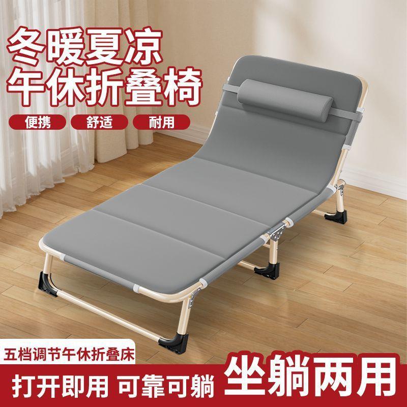 办公室单人折叠床午休床便携式躺椅子陪护床简易行军床午睡床