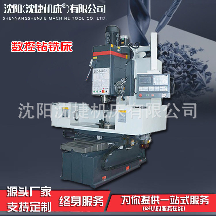 沈阳数控立钻高强度硬轨钻铣床