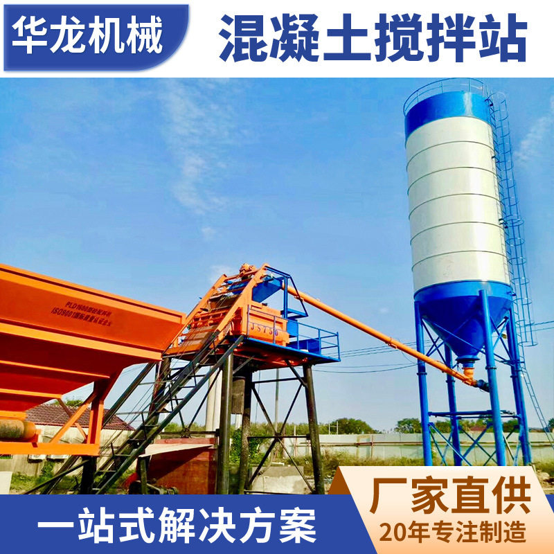 移动商混拌合站 全自动控制系统大型建筑工程设备混凝土搅拌站