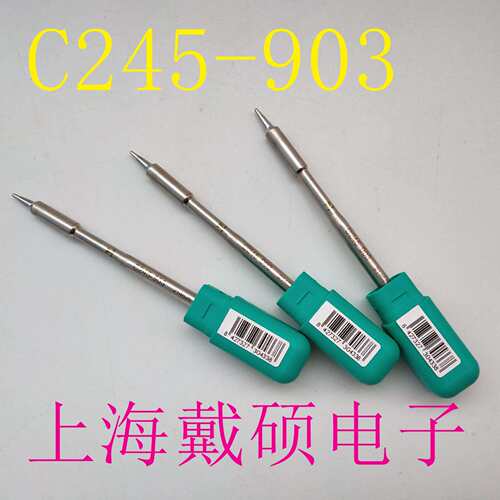 西班牙JBCC245903圆锥形烙铁头Ø1,0S1C245-903