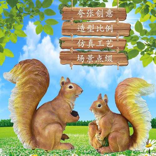 仿真玻璃钢松鼠造型夸张比例落地摆件庭院草坪景区装饰拍照工艺品