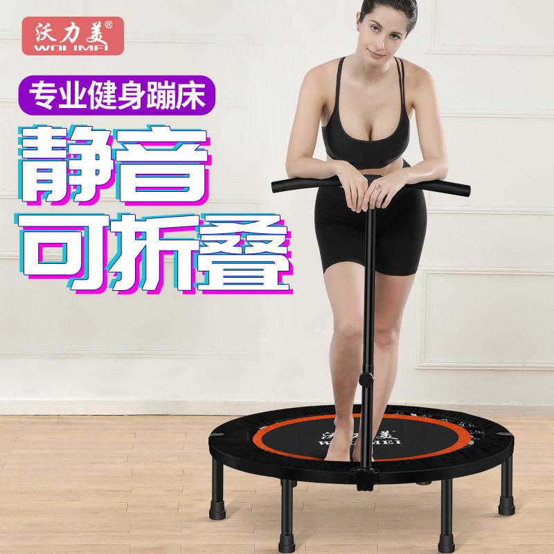 沃力美儿童室内折叠健身蹦床