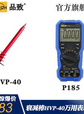 PINTECH品致万用表