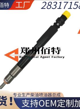 320-06881共轨喷油器28317158总成DE28317158JCB28317158