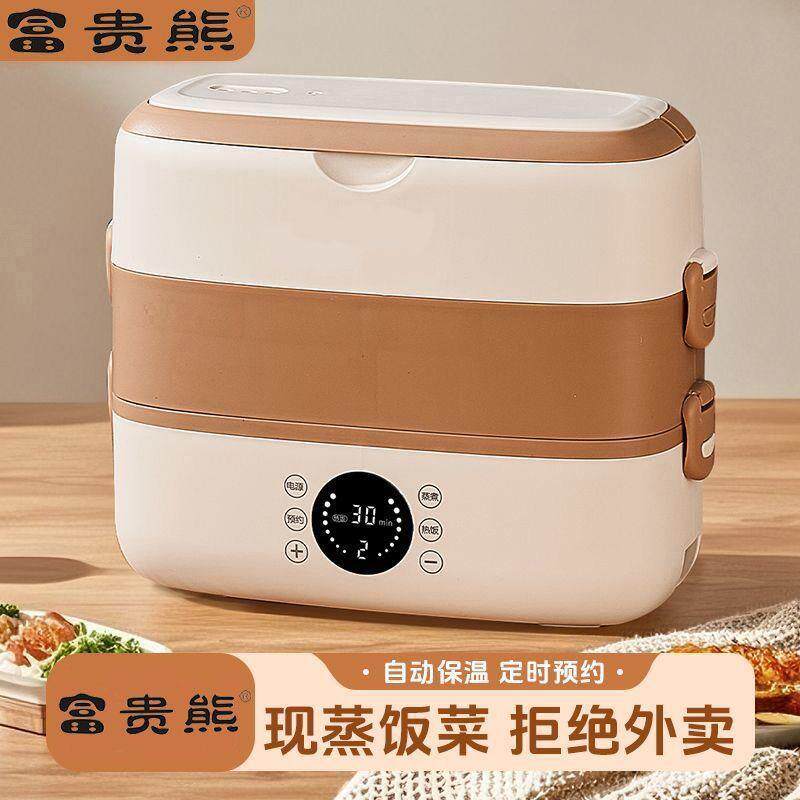 定时预约电热饭盒加热饭双层便携式蒸煮神器加热保温煮饭机上班族