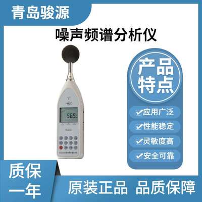 HS6288B型噪声检测计 测量 噪声频谱分析仪