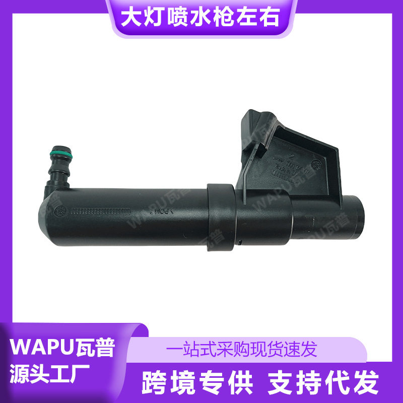 适用于沃尔沃S40 V50大灯左右喷水枪30699012广州汽配汽车配件