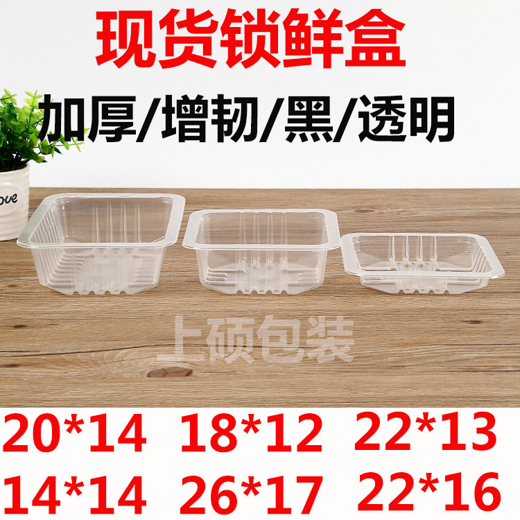 AA熟食PP透明一次性快餐盒