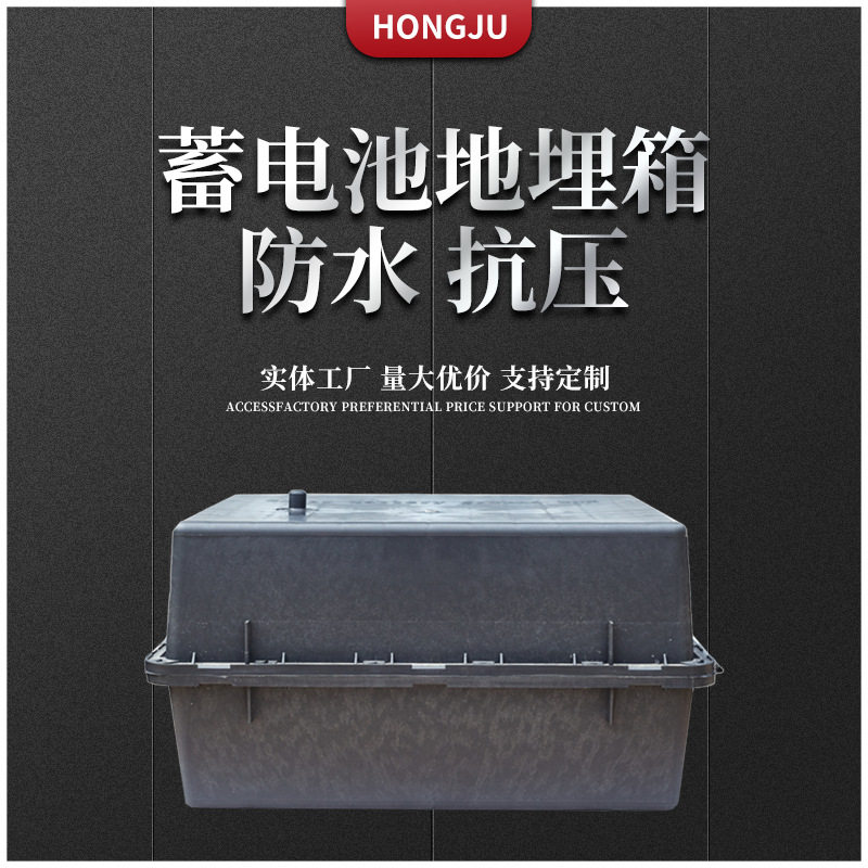 厂家现货蓄电池地埋箱 24V150AH太阳能地埋箱耐磨 保温防水电池盒