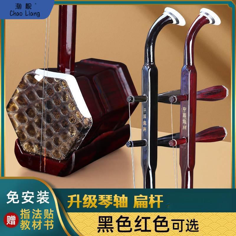 苏州二胡乐器直销初学入门二胡成人儿童演奏苏缘胡琴其他包邮