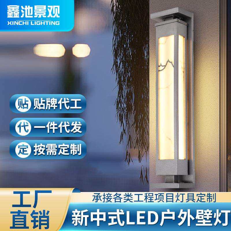 鑫池现货仿云石壁灯户外复古防水防尘LED壁灯防锈室外