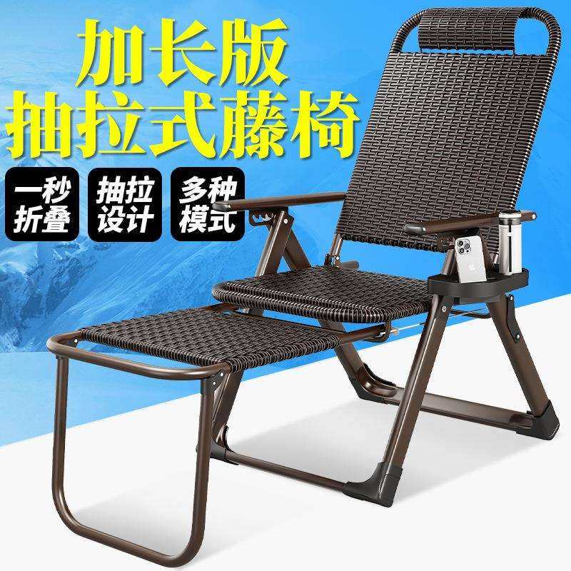 躺椅2025新款坐睡两用藤椅折叠午休可坐可躺阳台家用休闲懒人久坐