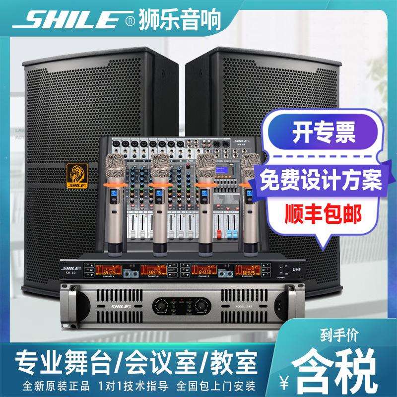 狮乐S62/BM10/天琴十号/SH10音响套装纯功放带10寸音箱配效果器