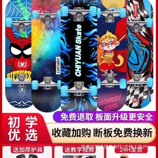 四轮滑板初学者儿童男孩女3 6到12岁以上8成人10双翘15专业滑板车