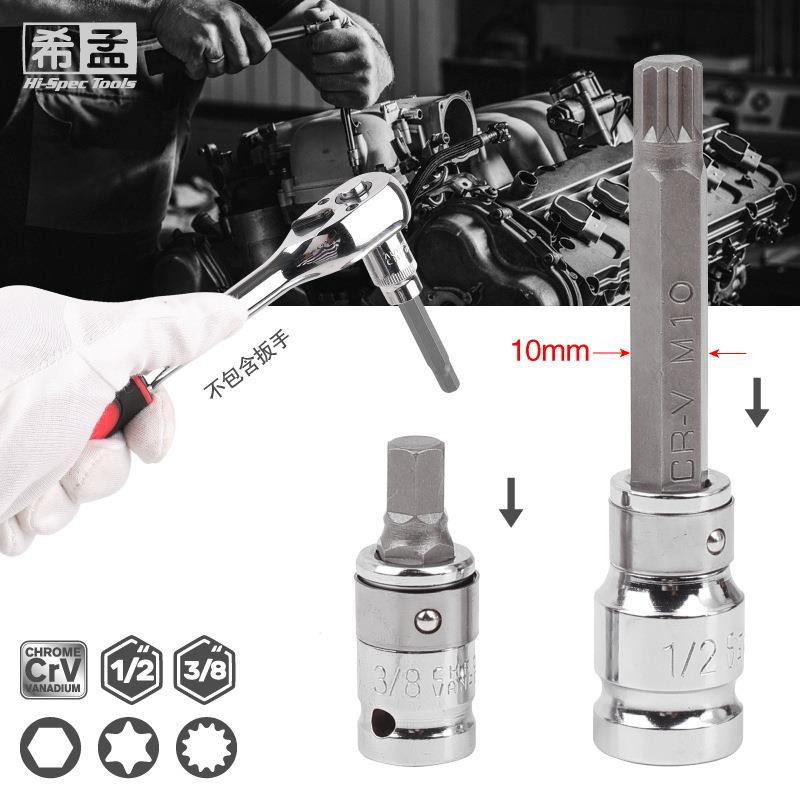 BK9K内六角套筒12角梅花批头t30t40t45t50m10花键工具电动扳