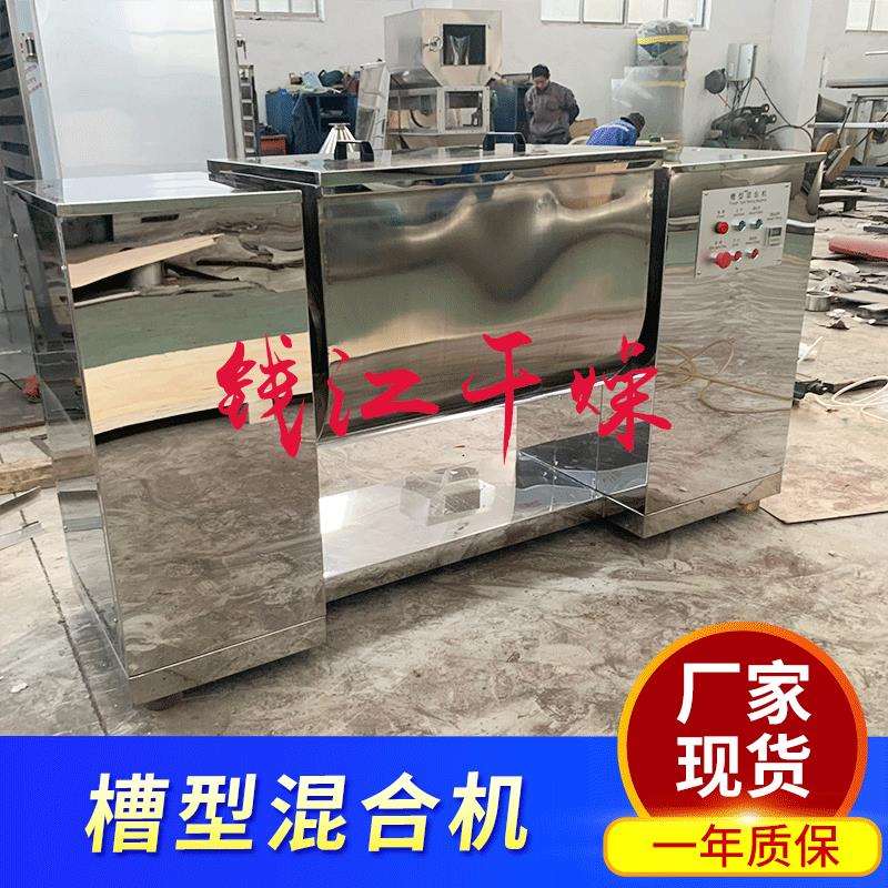 现货ch-200型槽型混合机设备CH100槽型混合机ch-300