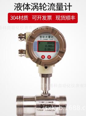自来水涡轮流量计DN25DN40DN50DN65DN80纯水计量表水表远传