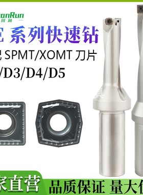 川润厂家TE快速U钻SPMT/XOMT刀片钻内冷钻暴力钻小数点U钻开孔器