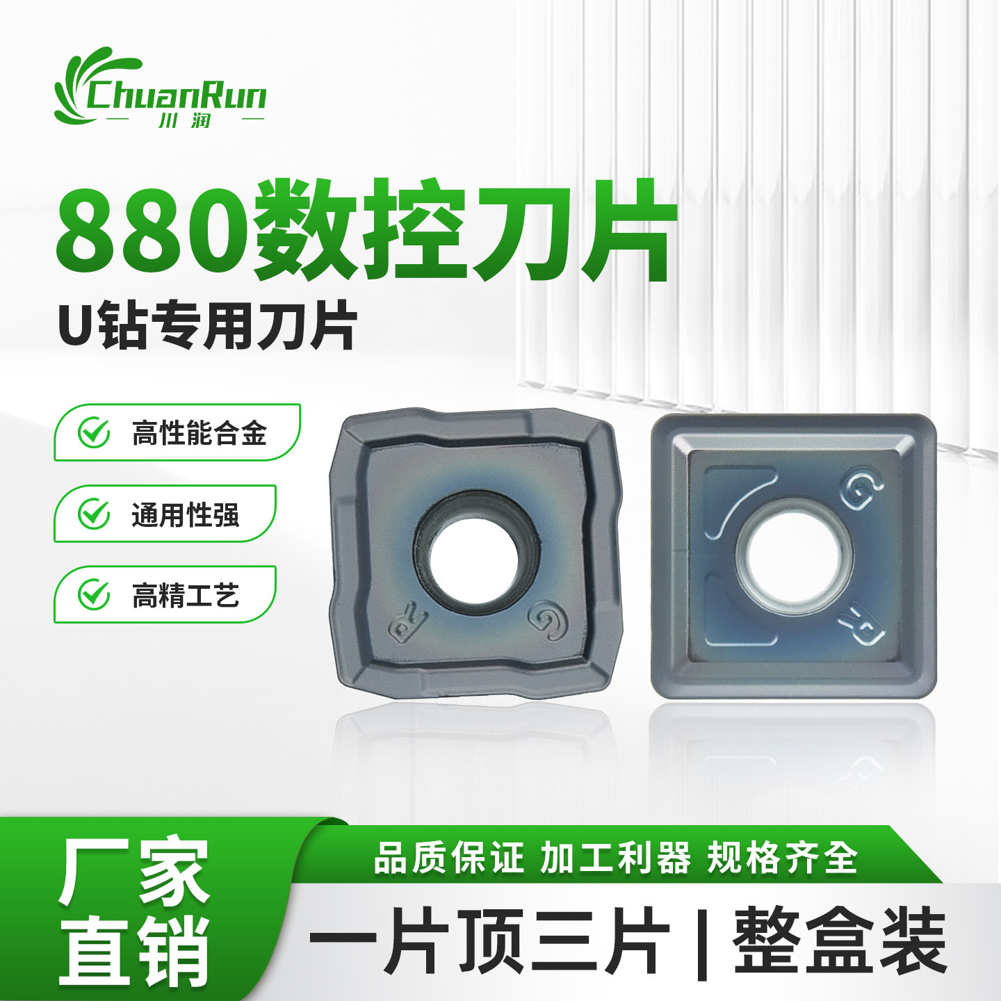 川润数控刀片880U钻专用合金刀粒高性能通用型高精工艺图片