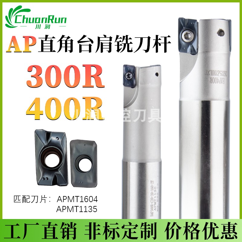 川润直营铣刀杆加工中心抗震刀