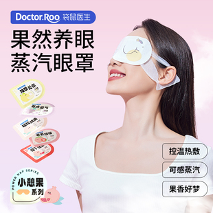 袋鼠医生热敷睡眠遮光眼罩男女热敷蒸汽眼罩1片10片装 午休专用