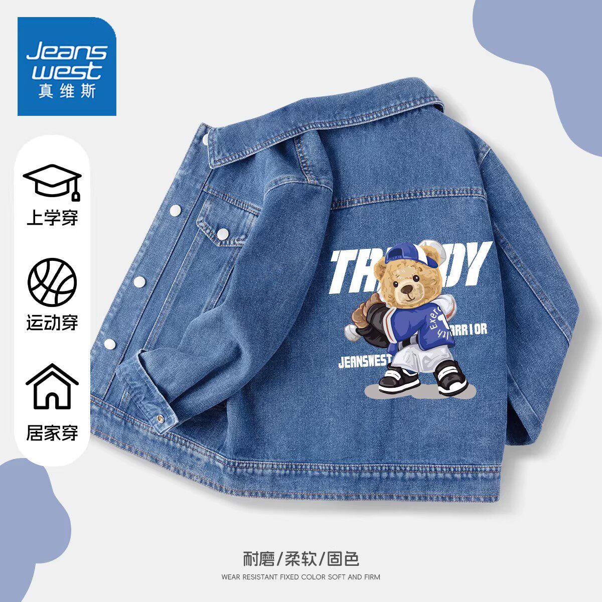真维斯男童牛仔外套2026新款帅气时髦男大童春装春款儿童夹克上衣