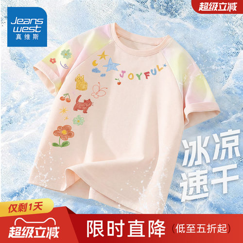 真维斯女童短袖t恤2026新款夏装女大童撞色半袖夏季薄款儿童上衣