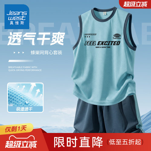 真维斯男童套装2026新款夏季薄款儿童运动服男孩潮帅气时髦两件套