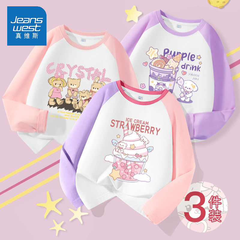 真维斯女童长袖t恤2026新款纯棉女大童春装上衣插肩袖儿童打底衫