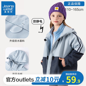 真维斯童装女童秋装外套儿童冲锋衣三合一大童2023新款春秋款户外